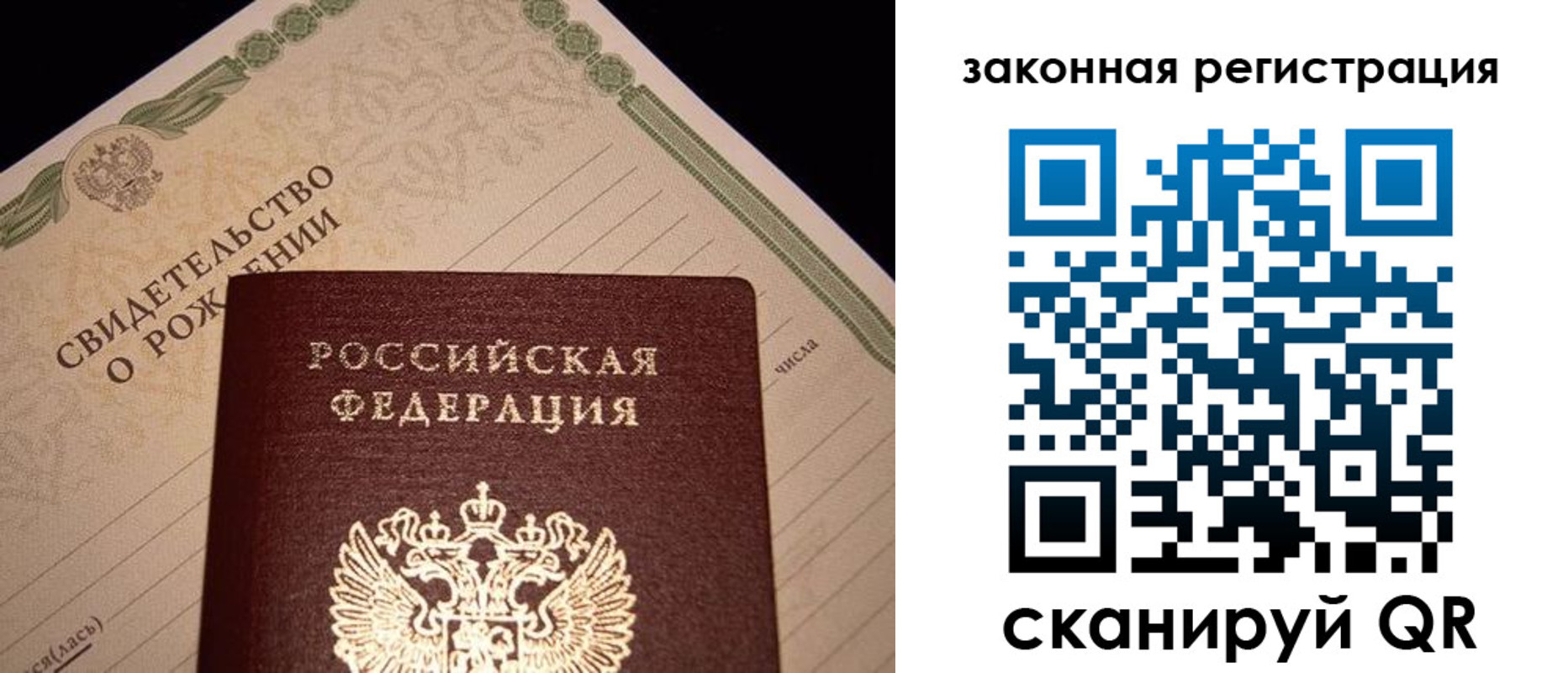 прописка для работы в Спасске-Дальнем