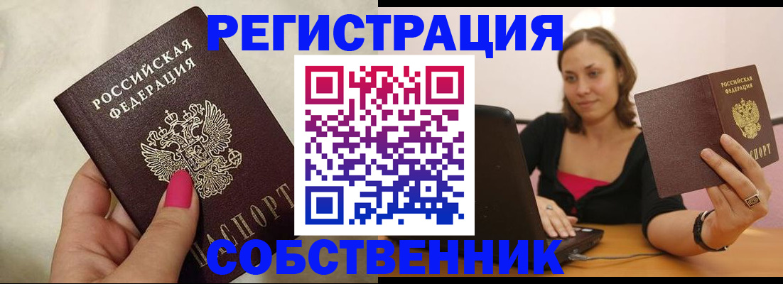 найти адрес прописки в Спасске-Дальнем