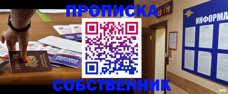 миграционный учет в Спасске-Дальнем