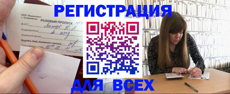 временная прописка в Спасске-Дальнем