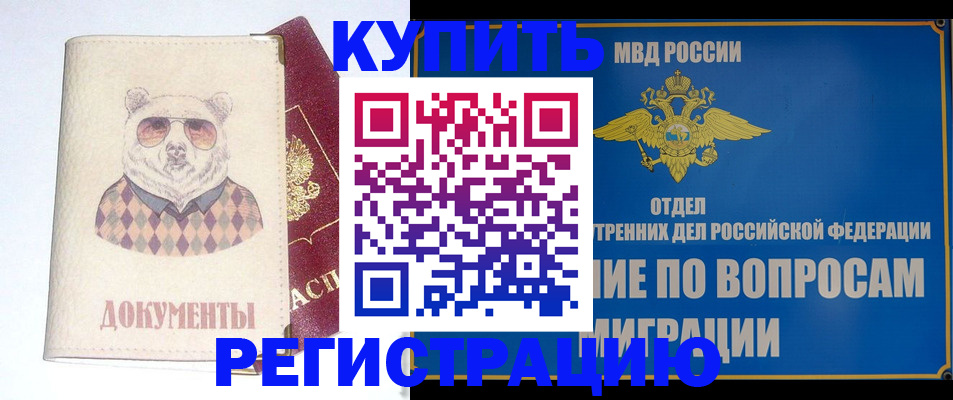 временная регистрация госуслуги в Спасске-Дальнем