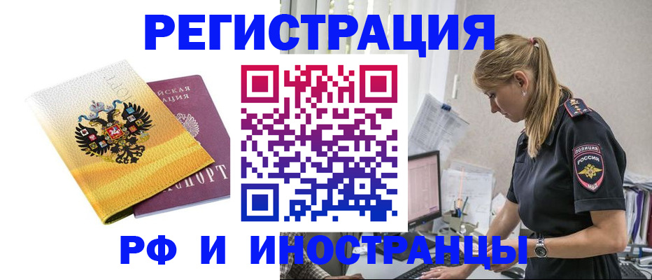 временная регистрация недорого в Спасске-Дальнем