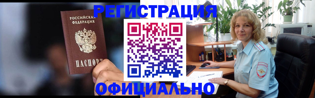 прописка ребенка в Спасске-Дальнем