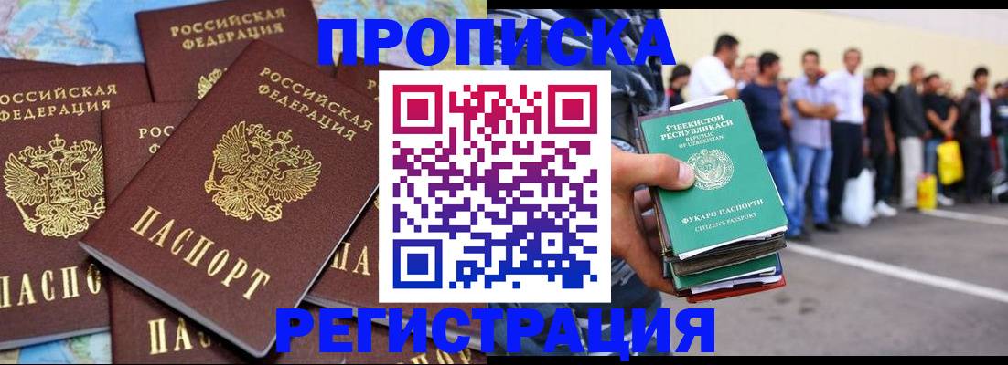 временная регистрация недорого в Спасске-Дальнем