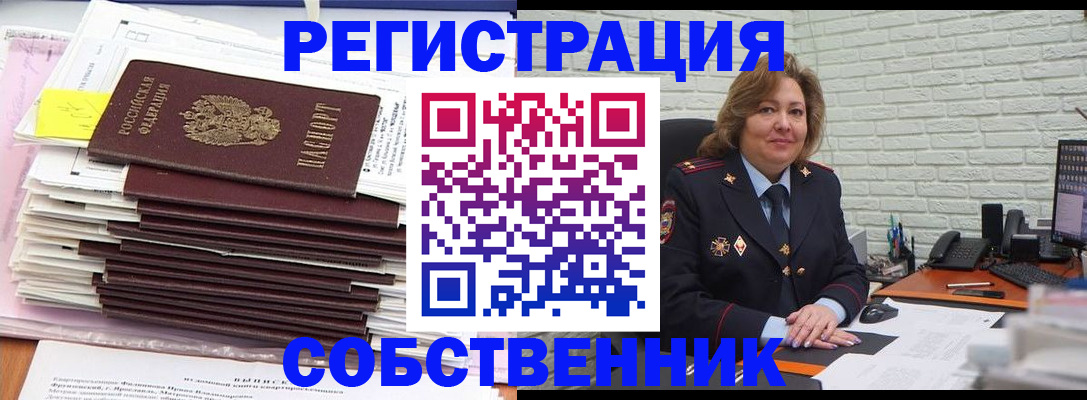 прописка ребенка в Спасске-Дальнем